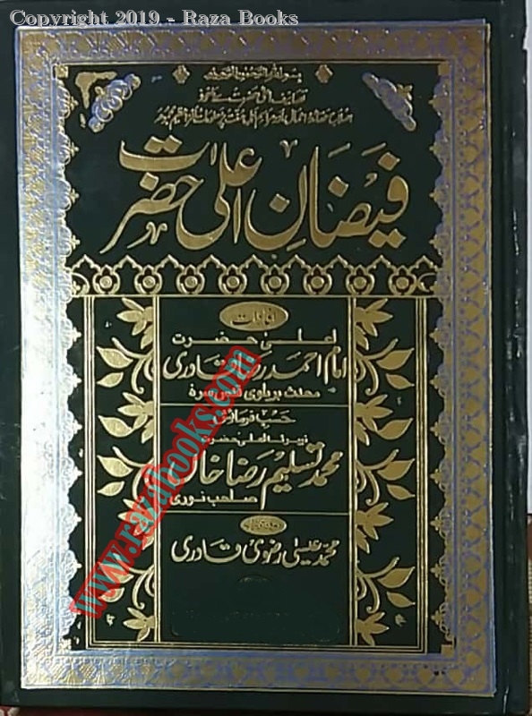 Faizane Aala Hazrat