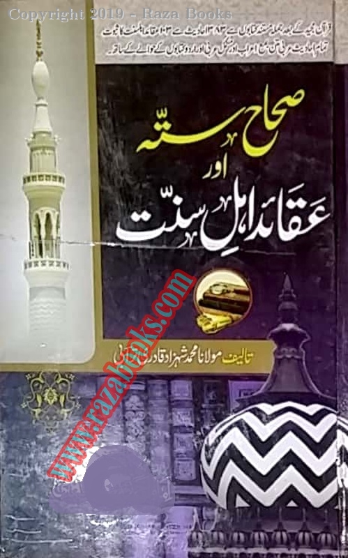 Sihahe Sitta Aur Aqaide Ahle Sunnat