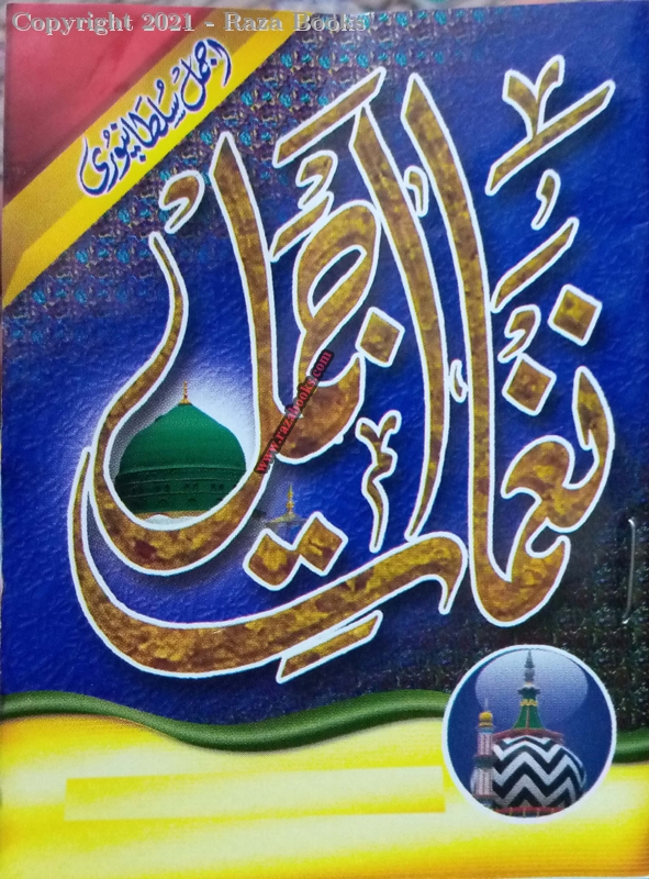 Nagmate Ajmal [ pkt ]