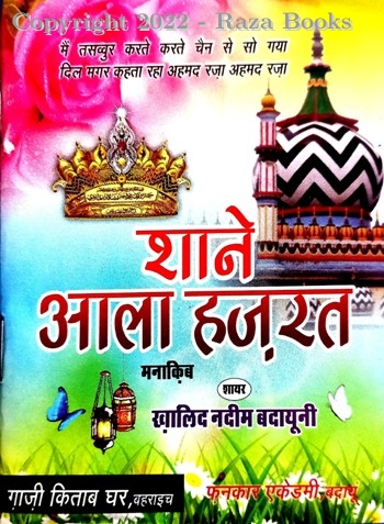 Shane Aala Hazrat (Hindi) Pkt Size
