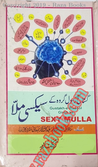 Sexy Mulla